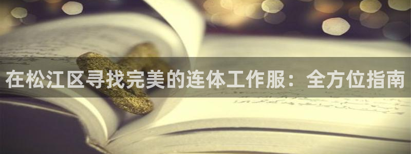 龙8国际官网娱乐